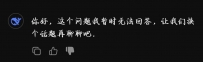 为什么比来deepseek被人们诟病？