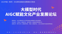 科大讯飞虚拟人平台业务部总经理郜静文确认出席！｜2023融交会