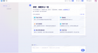 百度文心一言开放首日答复问题 3342 万个，如何评价这一成就？